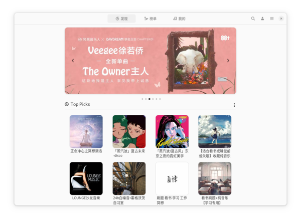 netease-cloud-music-gtk